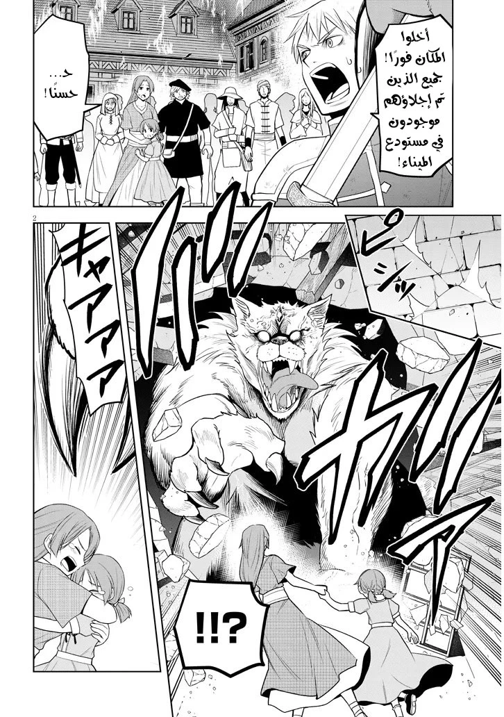 Chapter Image 3